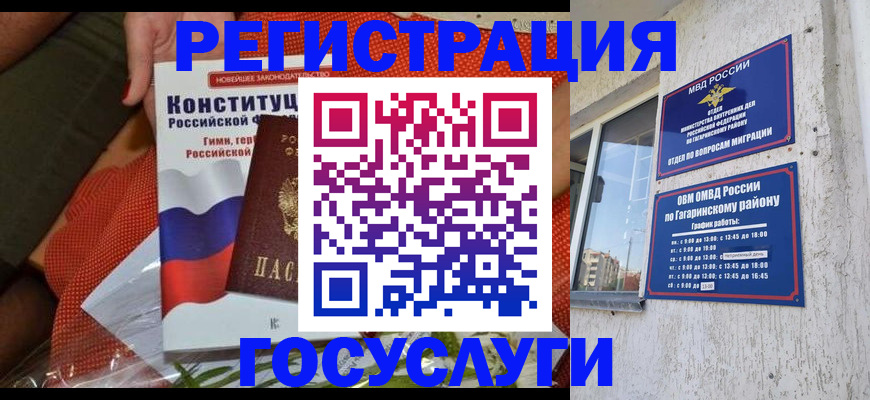регистрация для гимназии в Шахунье