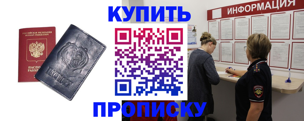 адрес временного пребывания в Шахунье