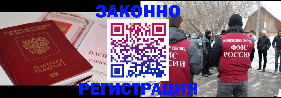 регистрация с согласия собственника в Шахунье