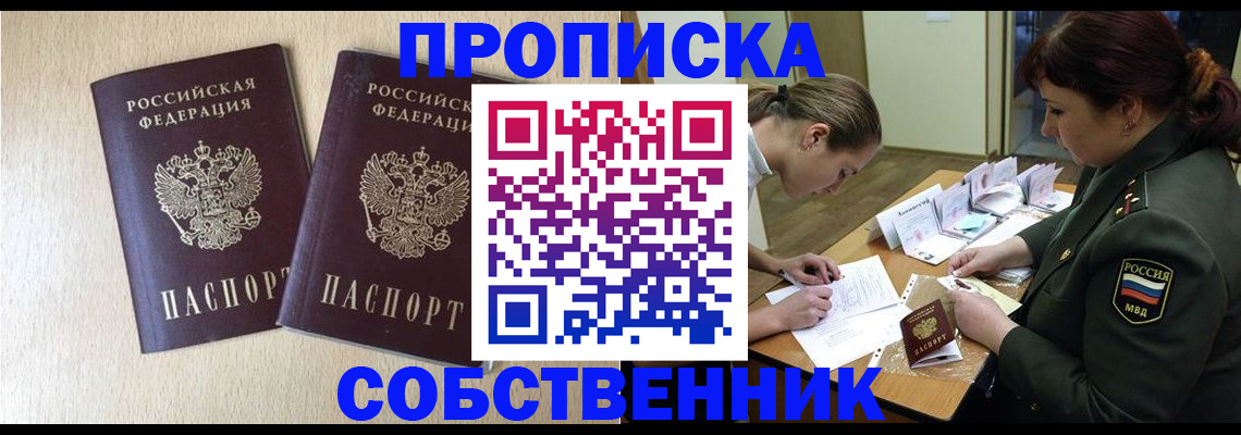 услуги по регистрации по РВП в Шахунье