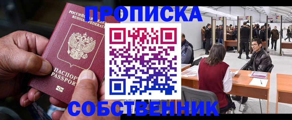 регистрация для школы в Шахунье